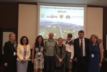 Трети форум на побратимените български и руски градове